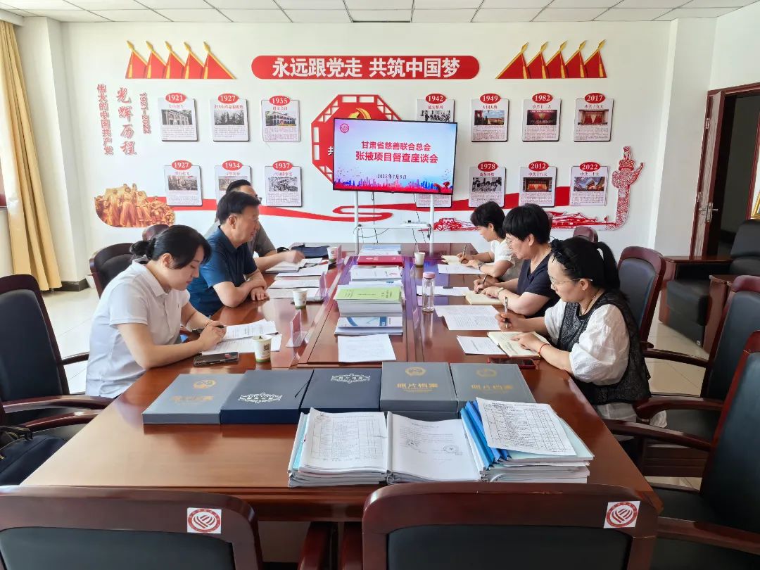 甘肅省慈善聯(lián)合總會(huì)來(lái)張督查調(diào)研慈善項(xiàng)目